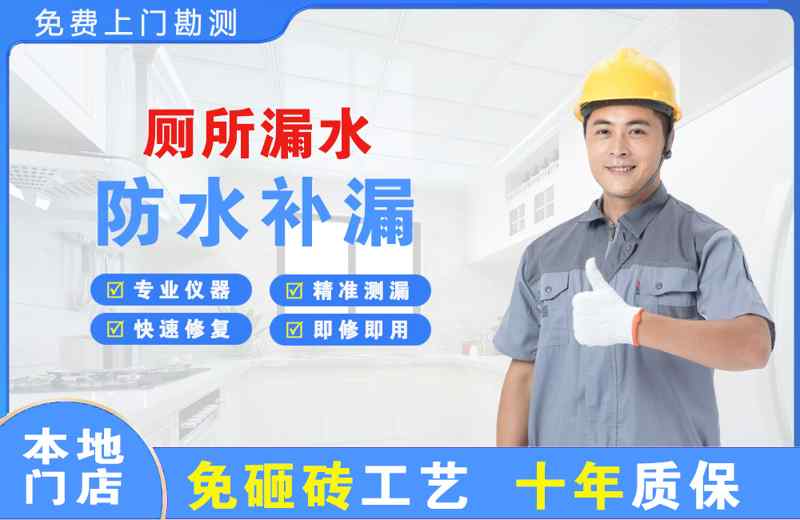 玉树厕所漏水维修